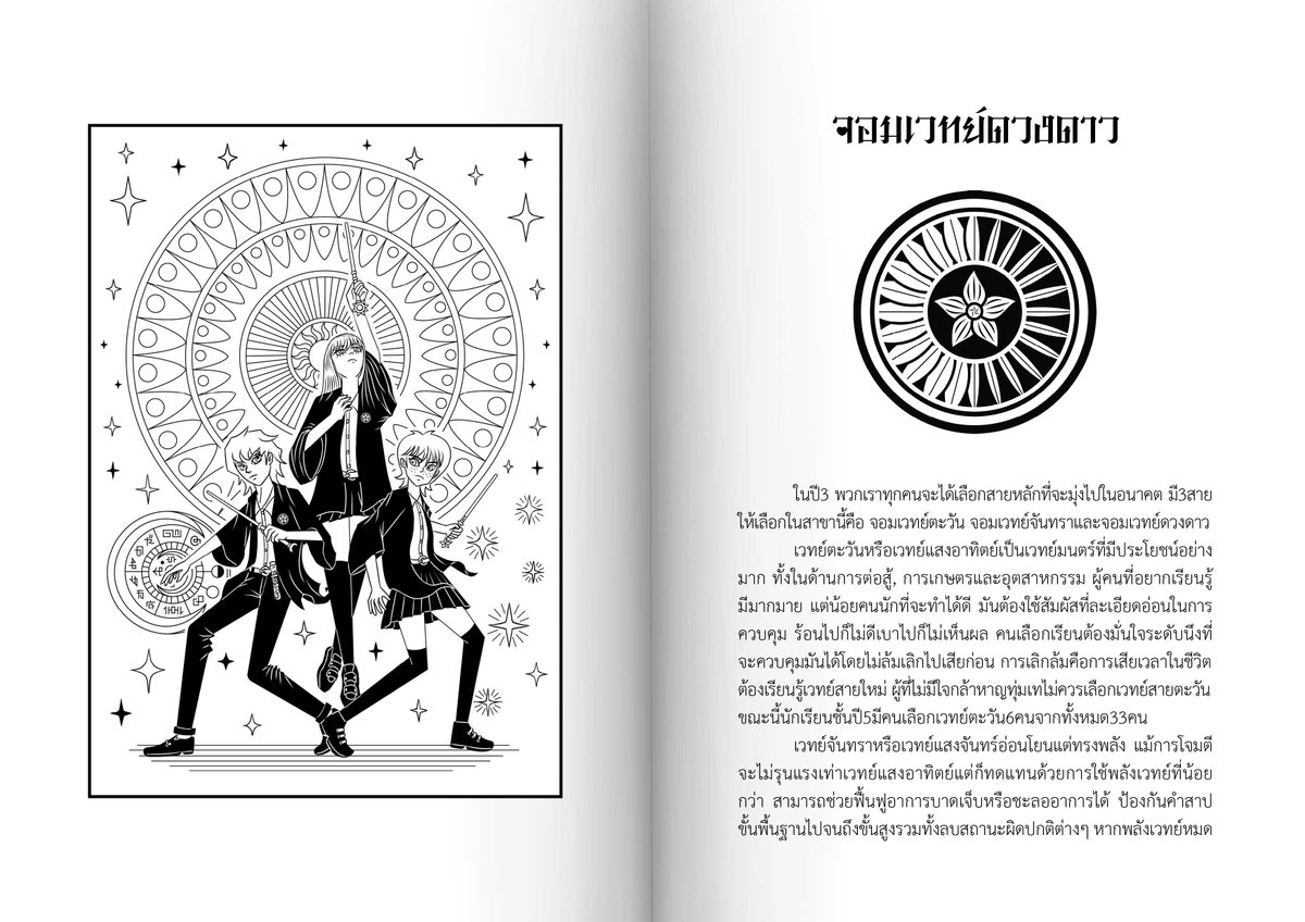 Stealthcat tweet media