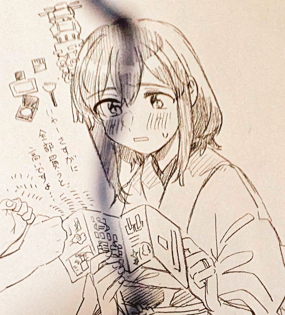 むむ〜 
