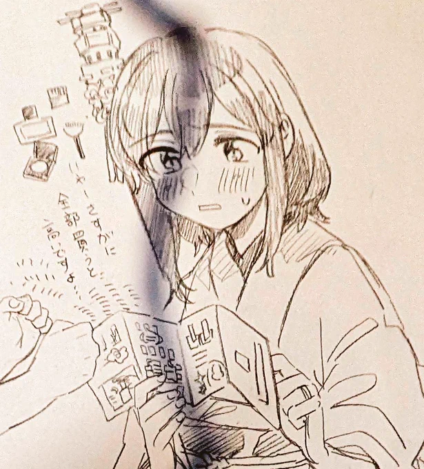 むむ〜 