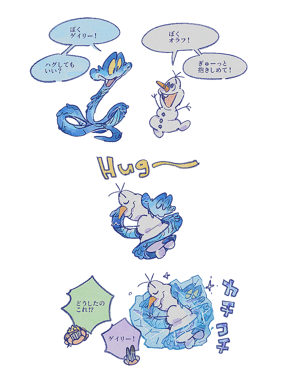 Meekoページ アナ雪 私アナ雪もトップ3に入るくらい好きだから本当に大号泣だった