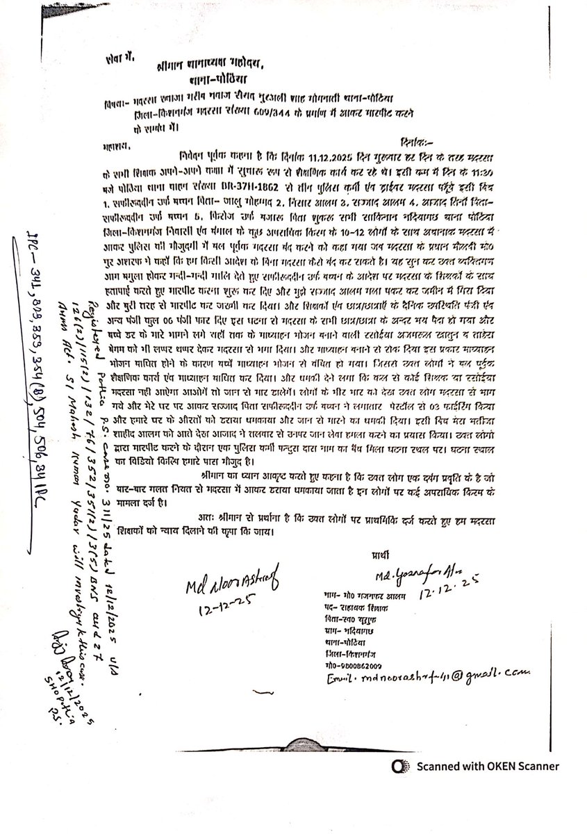 Hasibur Rahman tweet media