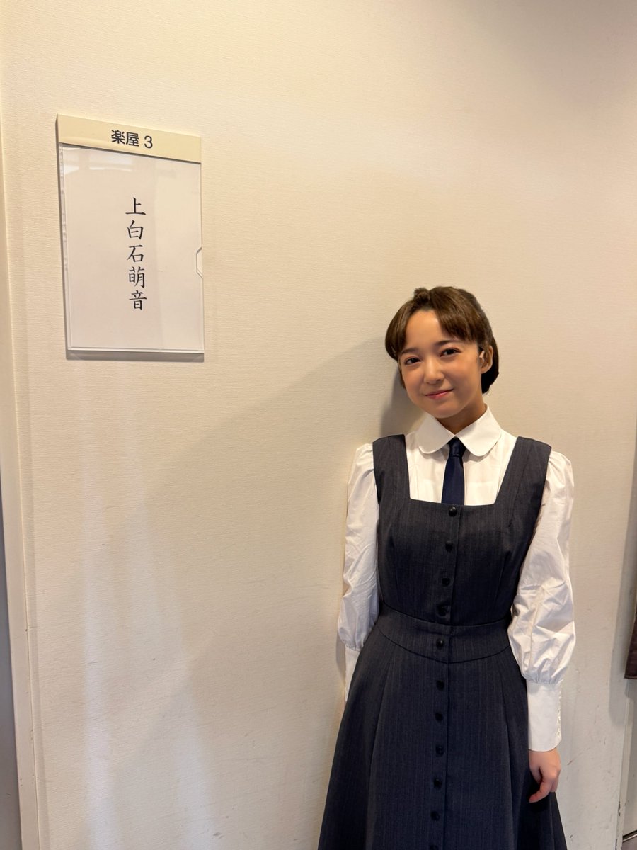 mone_tohoent's tweet photo. 親愛なる 「#ダディ・ロング・レッグズ 」初日を迎えることができました！大千穐楽まで、どうぞよろしくお願い申し上げます🤲
📸昨日&amp;今日📸 https://t.co/DSZJjR3BOF