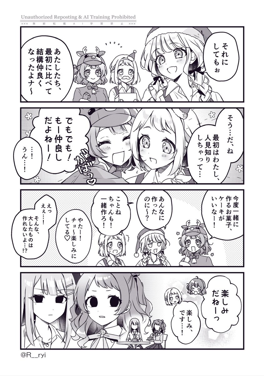 リィサ🐚🫧C107(2日目)東キ12b (@R__ryi) / Posts / X