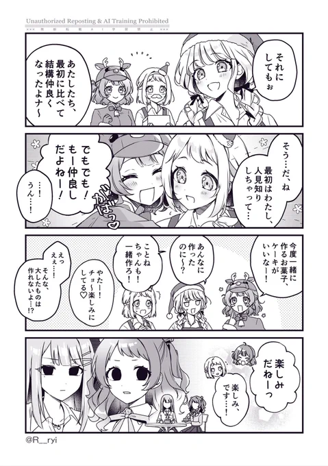 去年のクリスマスイベ好きだった🎄 