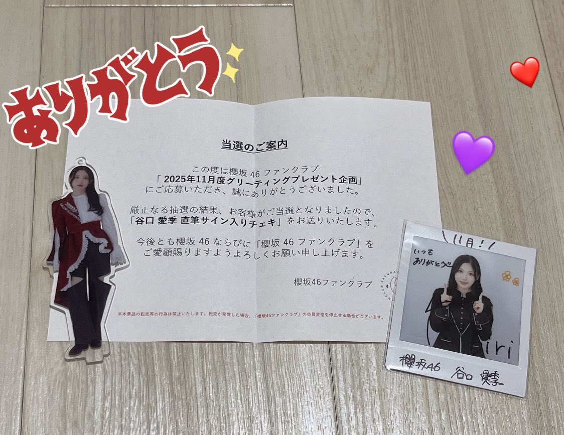 グリカ当選報告 (@sakura_greeting) / Posts / X