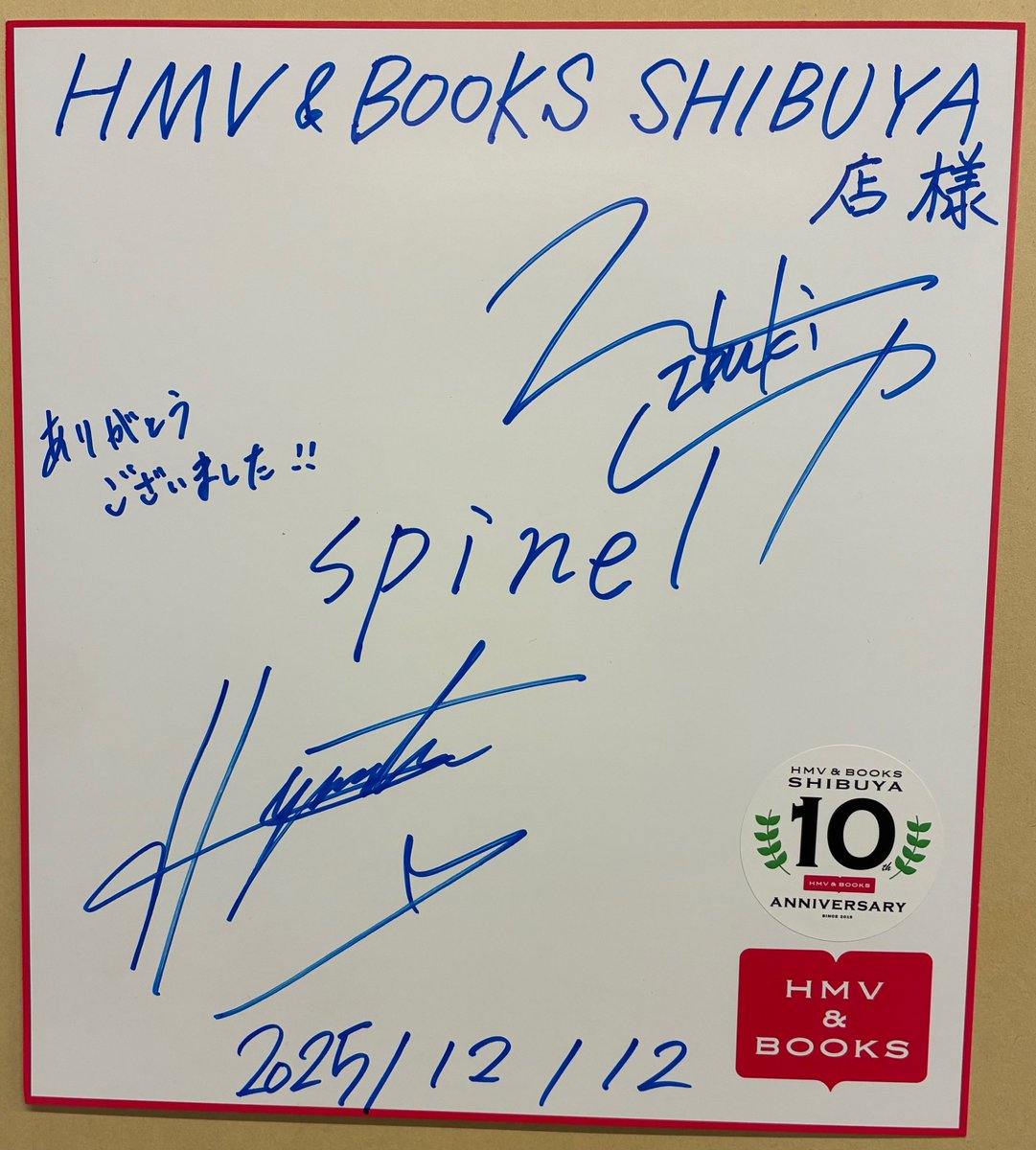 ian サイン spinel】 本日は【spinel 4th/5th 連続配信シングル 「I need water