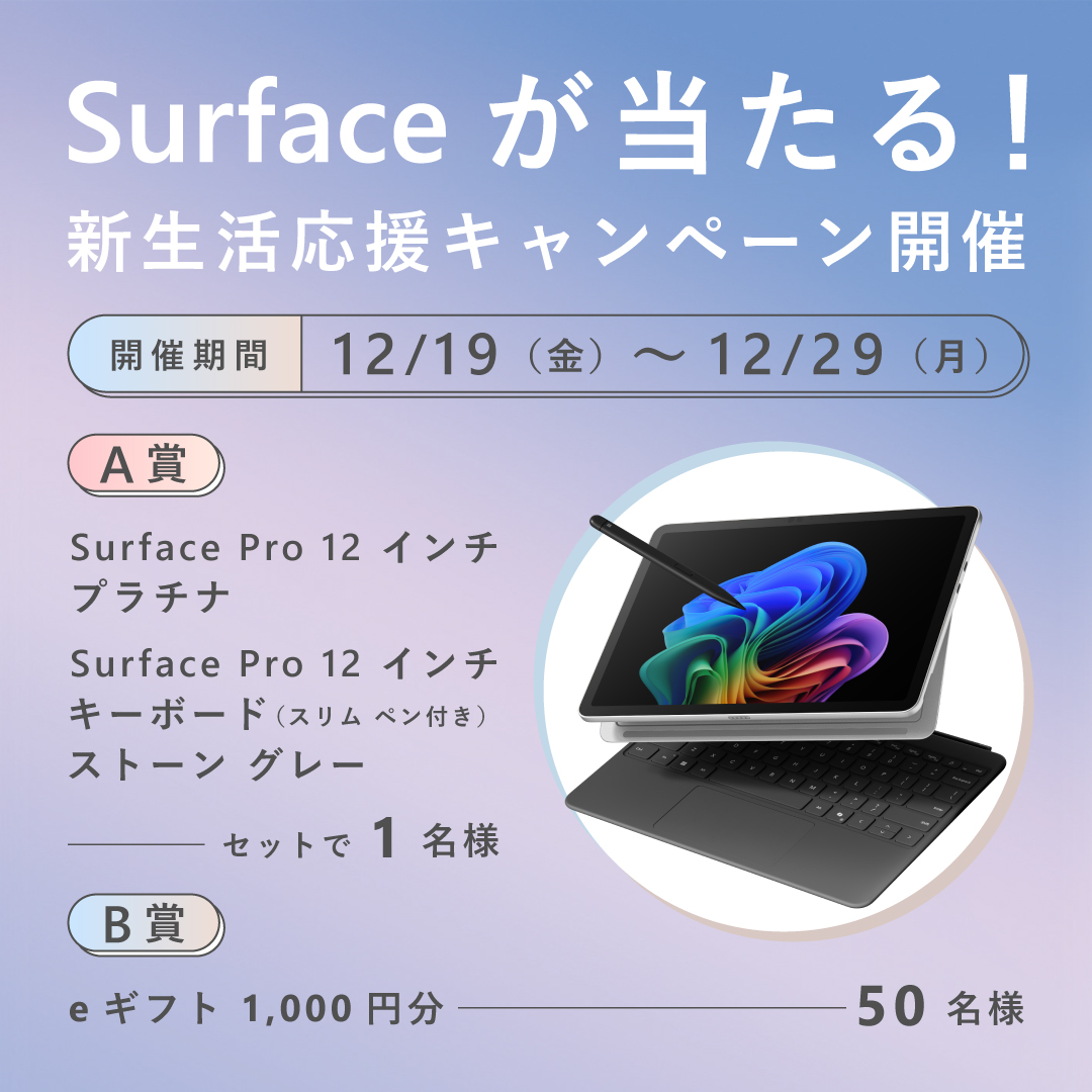 Surface Japan (@SurfaceJP) / Posts / X