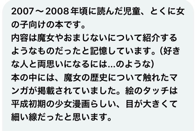 あやふや本No.9749】 こちらの本を探しています ＃本探し