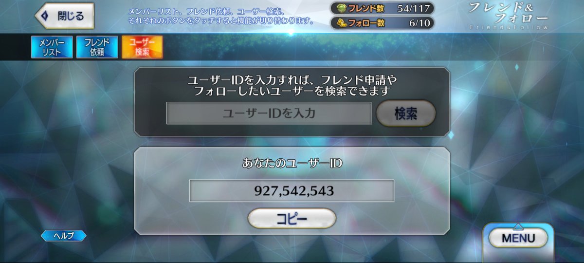 2年ぶりぐらいにfgo復帰したんでよろしくお願いします
