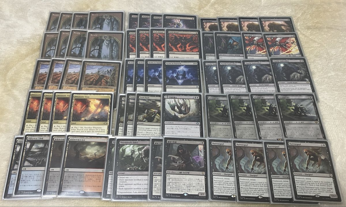 RT @sokogutsu_mtg: 昭和から令和へ… 無事レガシーデッキの