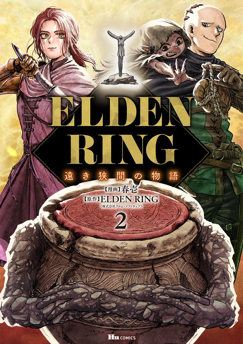 『ELDEN RING 遠き狭間の物語』2巻の書影が出ました🏺
来年1/5発売！よろしくお願いします🙇
ぜひ予約して待っていてもらえたら嬉しいです！！
kadokawa.co.jp/product/322507…

#ELDENRING 
#ELDENRINGNIGHTREIGN