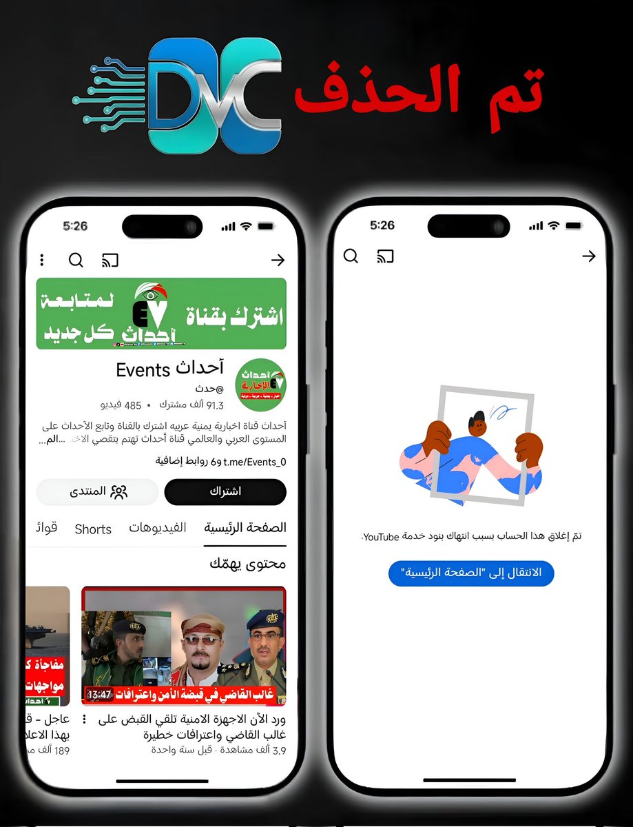 مركز الإعلام الرقمي tweet media
