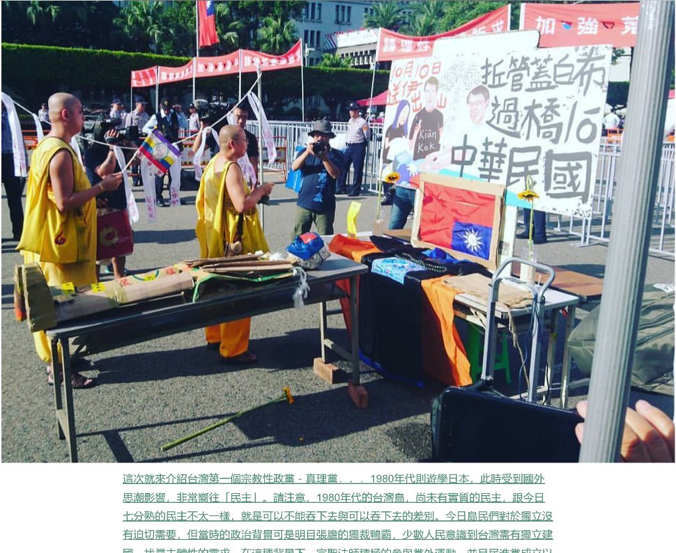 Higher than 台北101, The Radio Station  made the Territory of the Republic of Taiwan (Formosa) - 台灣國領土 ùi 去台北山區起電台來建國 ê 故事：taioanlang.blogspot.com/2025/12/the-ra…