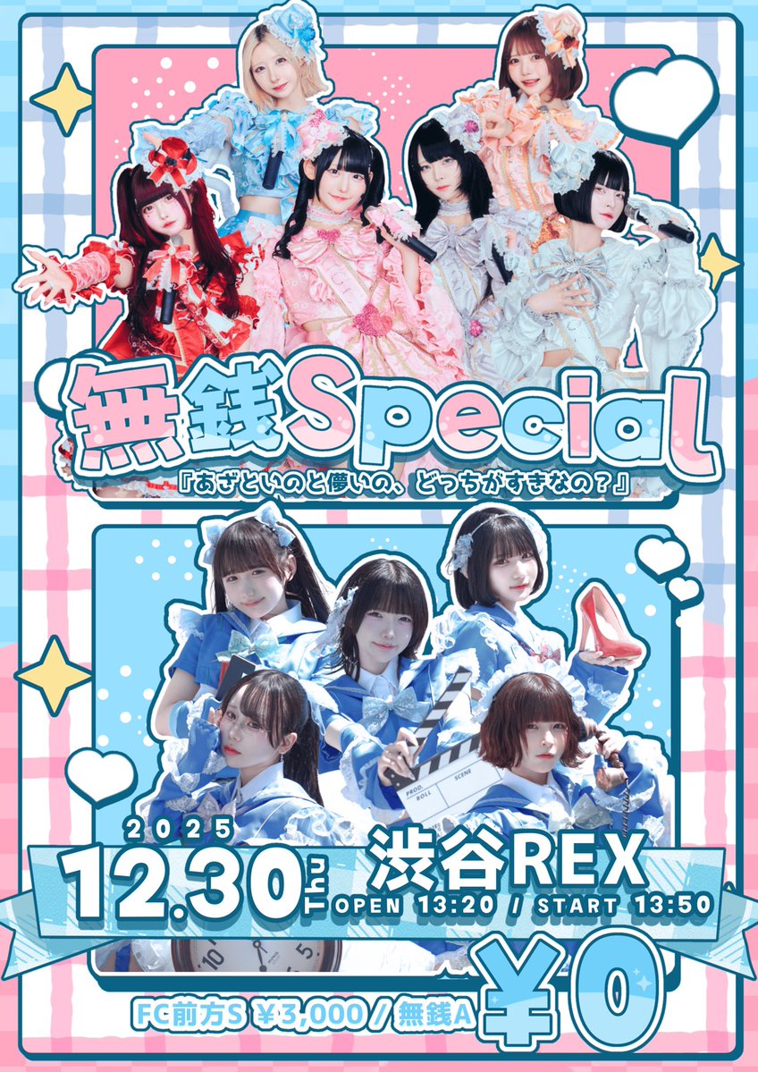 ぴぴ (@AZATOY_pipi) / Posts / X