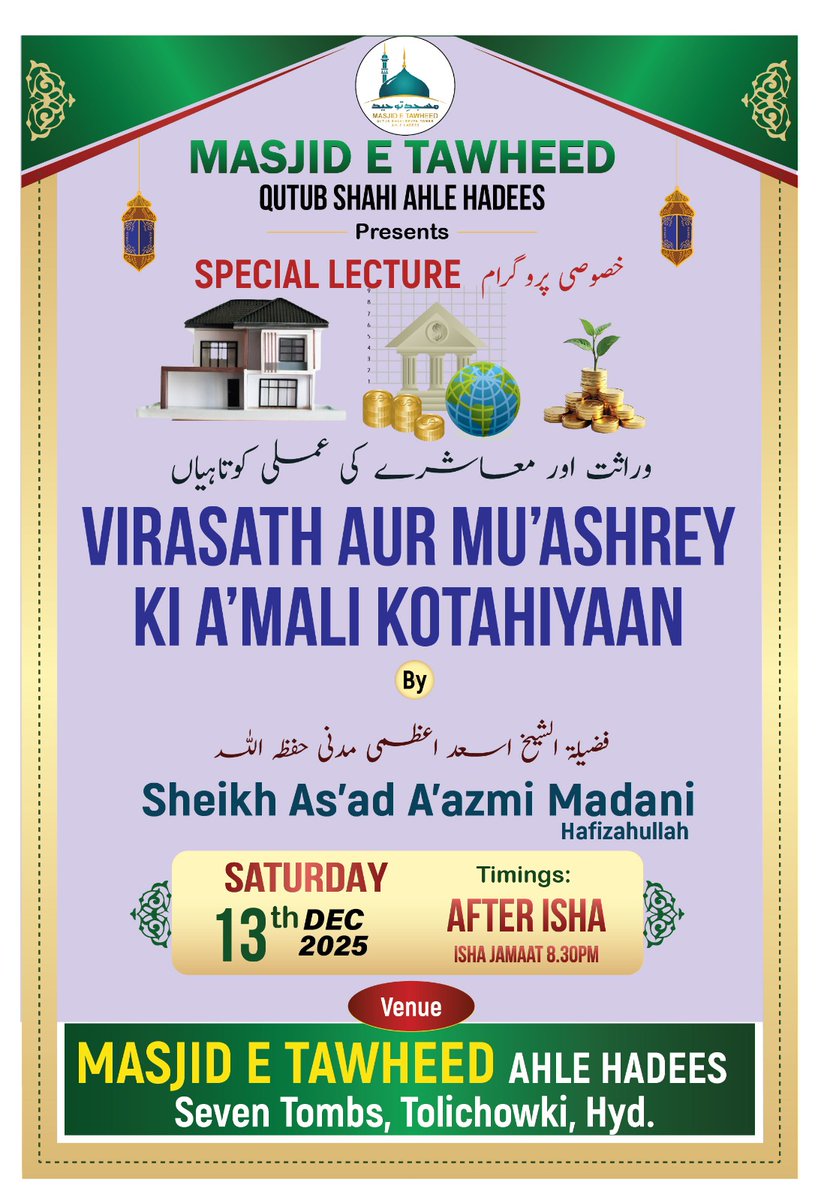 MasjidTawheedQS's tweet photo. Masjid-e-Tawheed Ahle Hadees Qutub Shahi Presents :
Special Event on Saturday
Topic: Virasath aur Mu'ashrey Ki A'mali Kotahiyaan
Speaker: Sheikh A'sad A'azmi Madani
On Thursday 13th Dec 2025
Timing: After Isha Salah
Venue: Masjid-e-Tawheed Ahlehadees Qutub Shahi,
7 Tombs, https://t.co/2TmisTfJMD