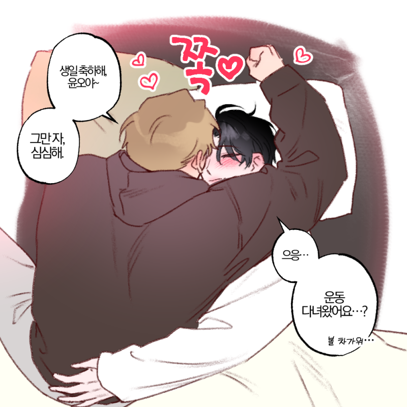 🌊파도의 해안 오늘은 정기휴재입니다!
그리구 윤오 생일이더라구요...><