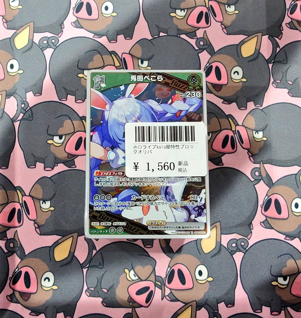 明日のホロライブ速報ー‼️ 試作ブロックオリパ登場🐷 R4枚セットを