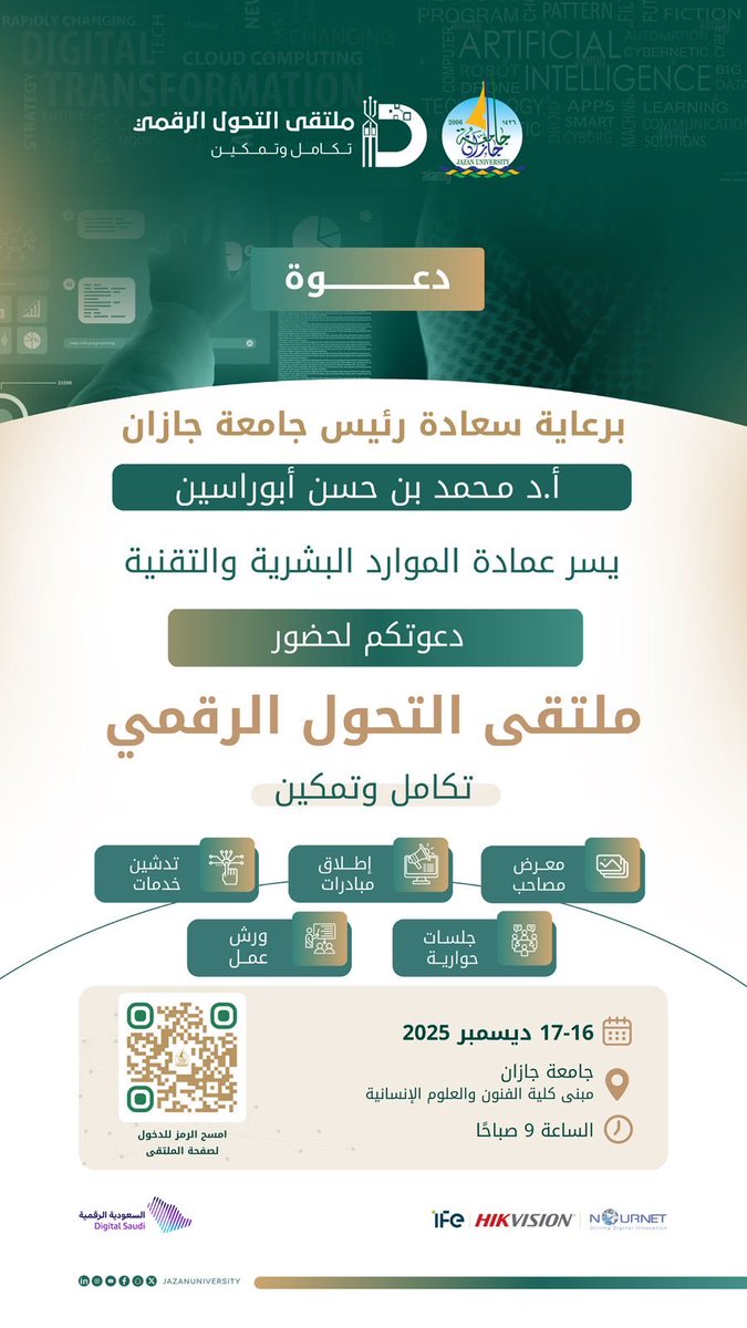 جامعة جازان tweet media
