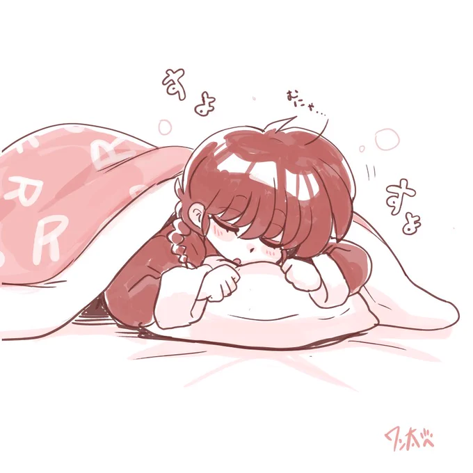 らんま
