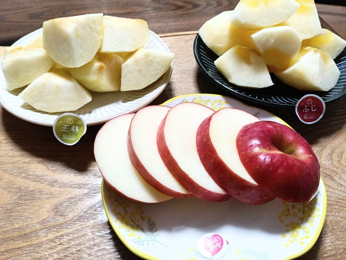 りんご♡ページ 今日の（わたしの）夕飯は プレゼント当選でいただいた りんご3種食べ