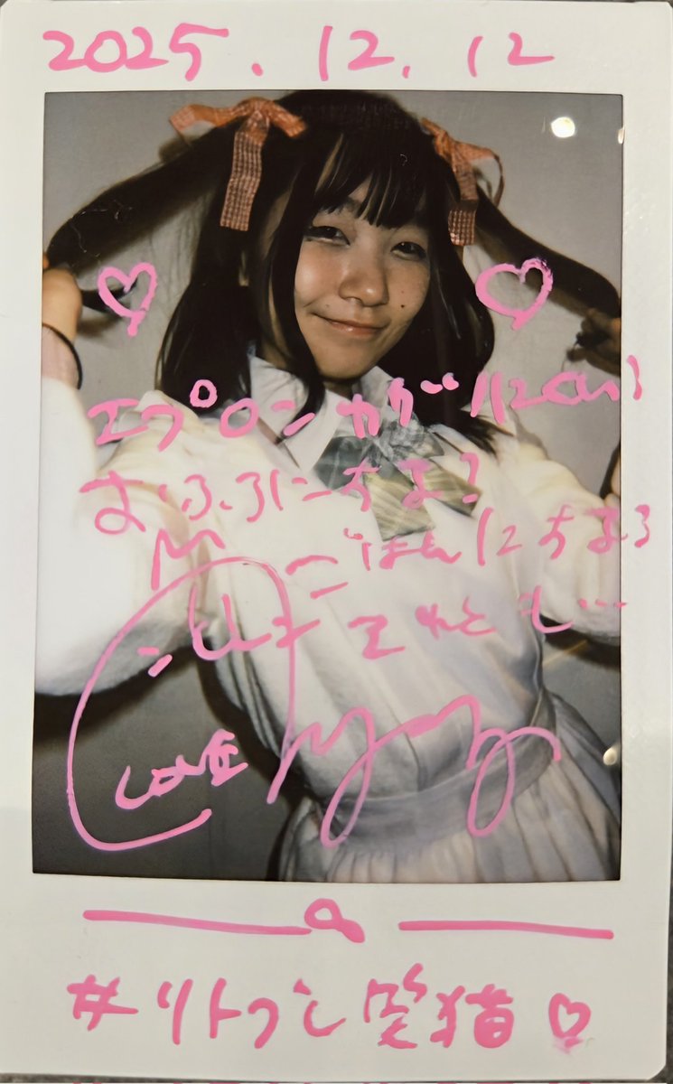 にゃんちゃん日記 🐈🍠 2025年12月12日(金) @荻窪小劇場 『#リトブレ笑