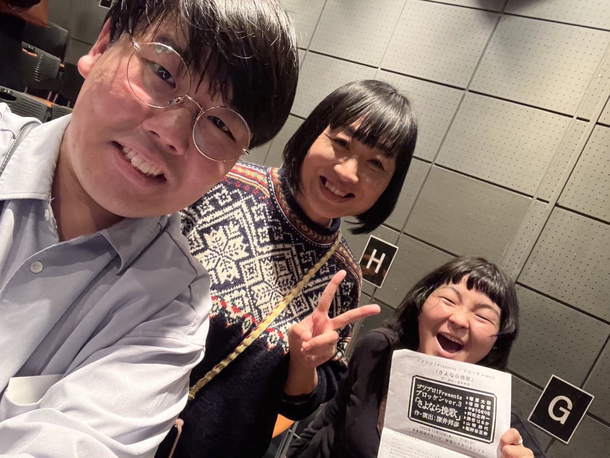 さよなら挽歌、初日でした！！！
蛙亭中野くんとゆにばーすはらちゃんが来てくれました！！！いつも本当にありがとう😭😭😭嬉しい！！！頑張れます！！！
21日まで新宿シアタートップスでやってます。観てほしいです！！！