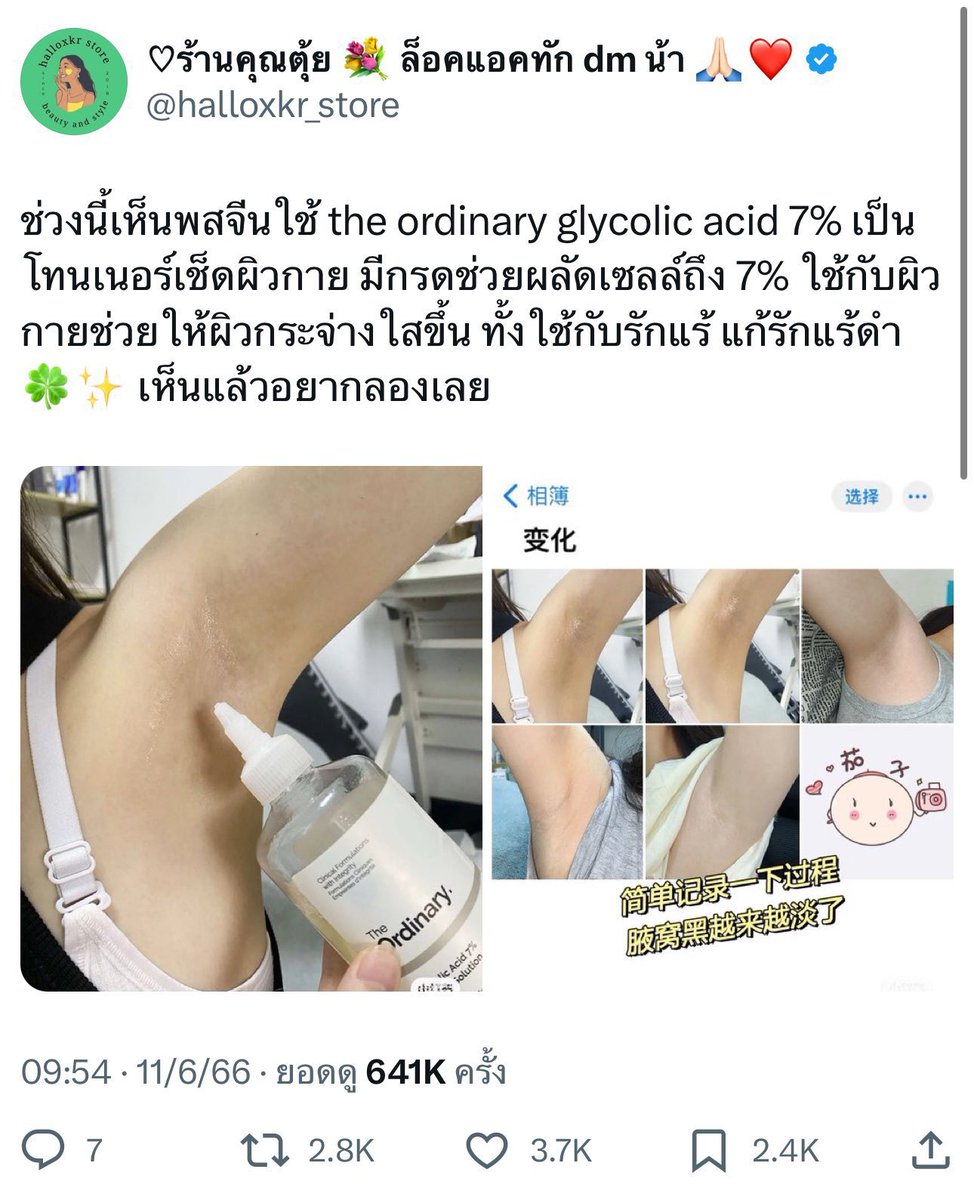 ꒰✿ ร้านคุณตุ้ย ꒱♡ ล็อคแอคทัก DM เท่านั้น ⋆˙⟡ tweet media