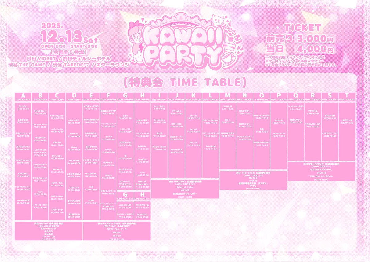 【最終値下げ】DKB 特典参加券 特典券 明日のらいぶ！！ 🎤ライブ【12:00-12:20】 (渋谷TAKEOFF7) 📸特典会