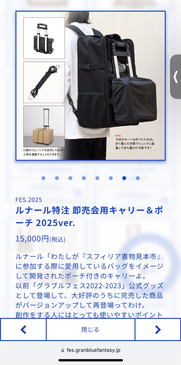 グラフェスのさ、ルナールの即売会用キャリーバッグガチすぎてやばない