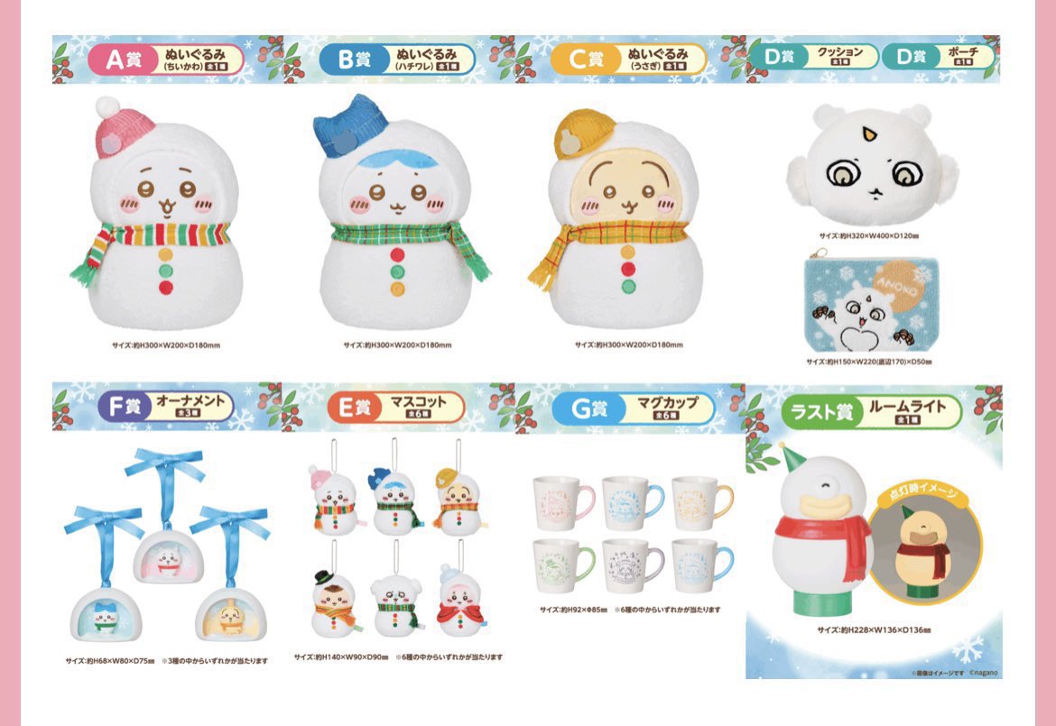 交換】ちいかわ エニマイくじ セブンイレブン 譲 E賞 ちいかわ1 くり