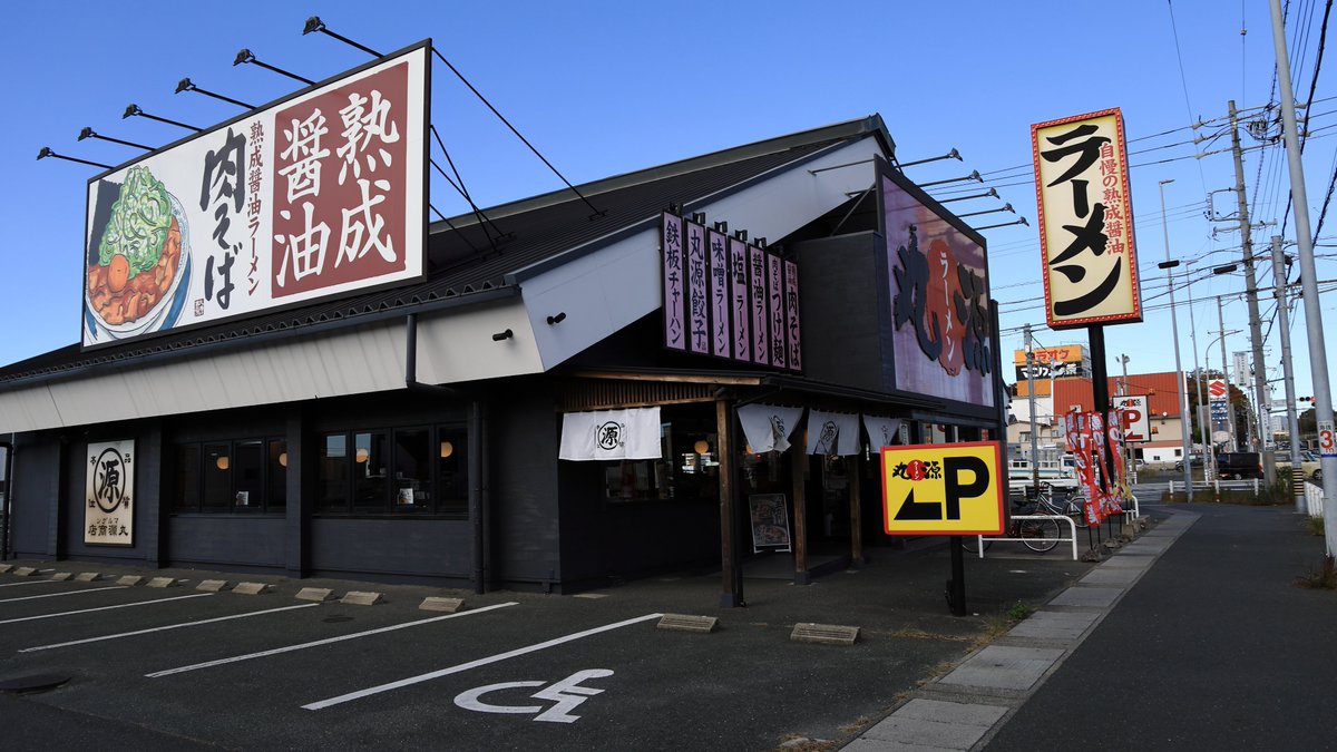 tansoman's tweet photo. 豊川街道を散歩 (2025.11)
丸源ラーメンやサガミを見つけただけでテンションが上がってしまう
時間の都合で行けなかったけど、三河ハム直売所（4枚目）はいつか行くと心に決めた
#愛知 #豊川 https://t.co/rGUeMc1KOk