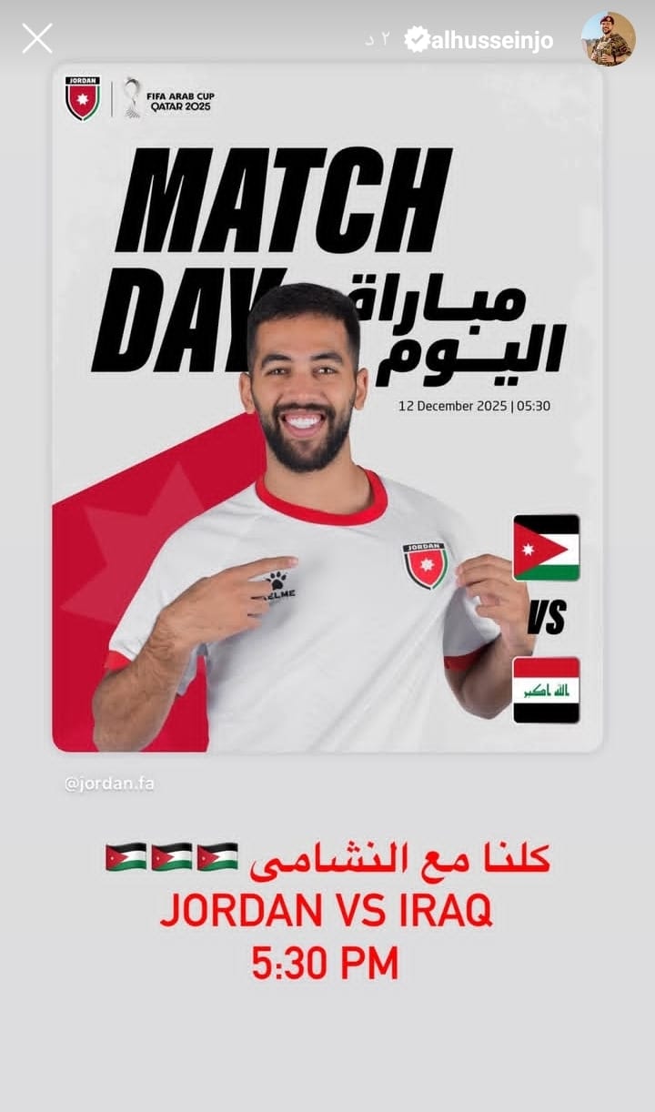 ولي العهد عبر أنستغرام: كلنا مع #النشامى 