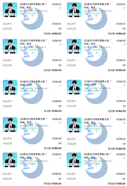 ZIYUGLOBAL_'s tweet photo. “ZI YU GLOBAL FANBASE'S ZI YU X QQ MUSIC LIMITED EDITION GIFT BOX : PROOF OF PURCHASE”

We are thrilled to share the confirmed purchases for ZI YU X QQ MUSIC collaboration merch set.

Order confirmation emails will be sent starting on Saturday, December 13th, and continue through Monday, December 15th.

We are profoundly grateful for your trust, and we deeply value the trust that you've placed in us and will strive to honor it with transparency and efficiency. 💙

#ZIYU #梓渝