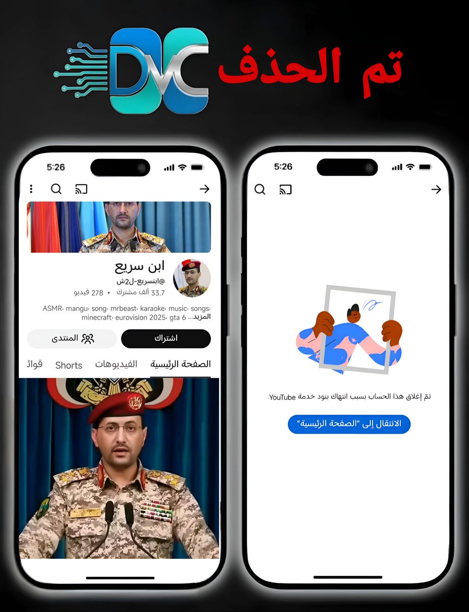 مركز الإعلام الرقمي tweet media