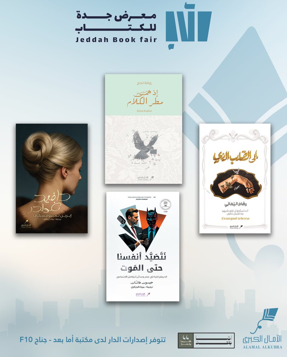 نحن في جدة !
أين أنتم؟