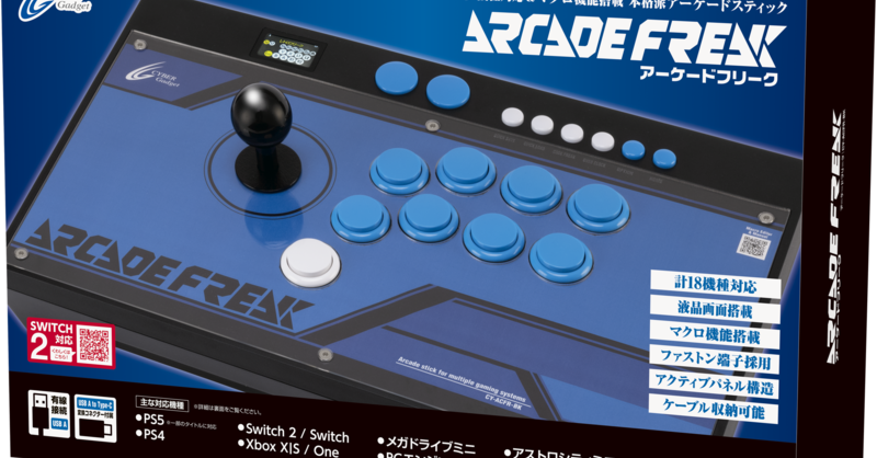 三和電子製ボタン＆レバーに換装した『アーケードフリーク』が数量限定