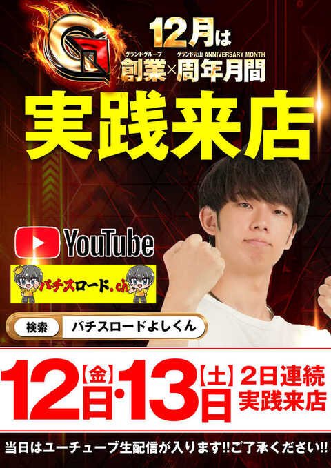 よしくん (@yoshikun_lucky) / Posts / X