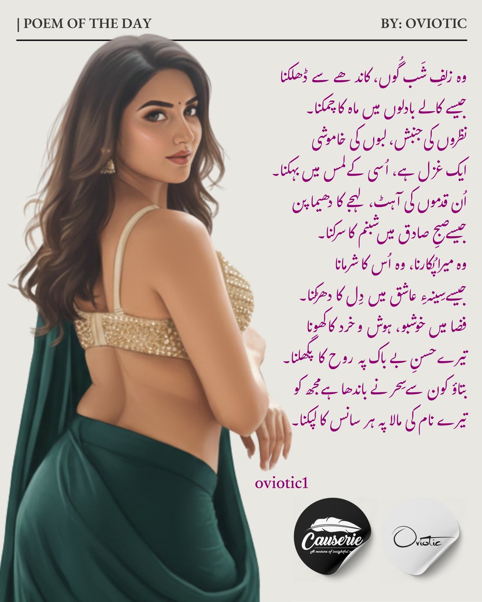 oviotic1's tweet photo. #اردو  #قومى_زبان #quote #quotes #poetry #poem #literature #english  #writers #WritingCommunity #books #author #شاعری #Urdupoetry #trending   #erotic #love #romance https://t.co/oZUsZTIwmd