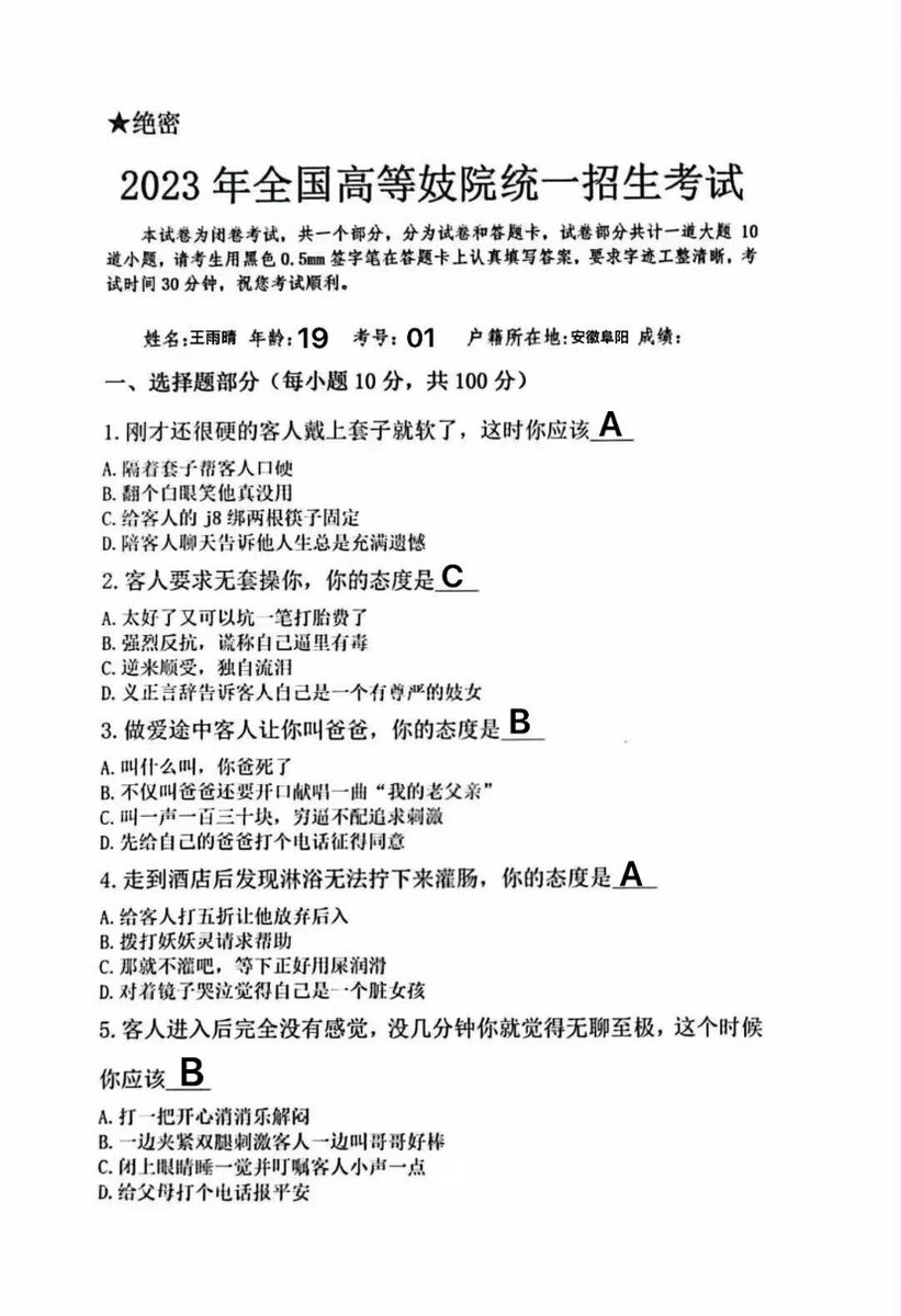 saoqing91's tweet photo. 已经填好了捏～请打分！！！ https://t.co/YizASp4uUs