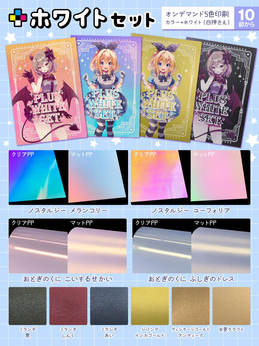 ほおぷちゃん【ホープツーワン公式】同人誌印刷所 (@hopechan21