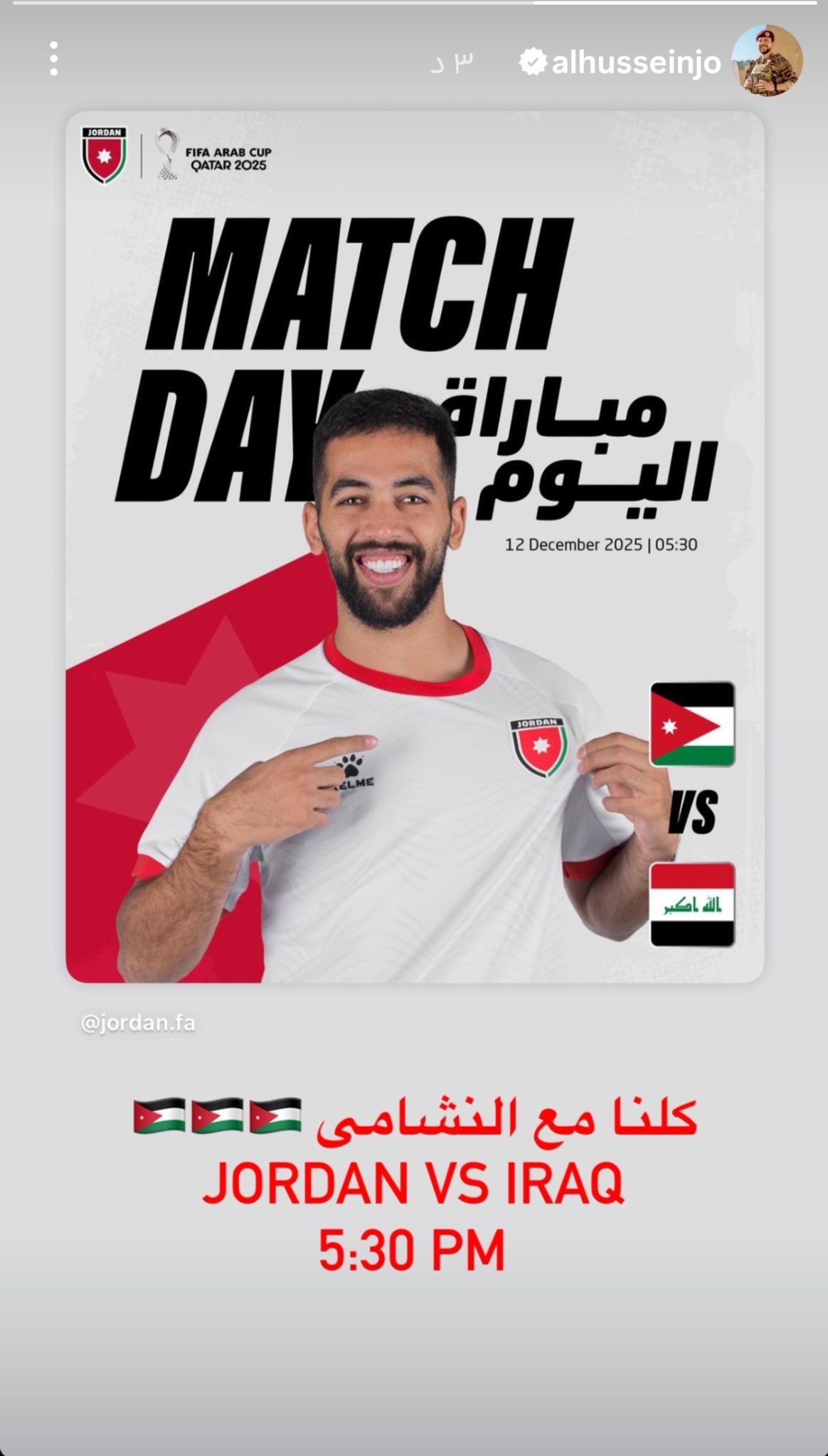 ولي العهد عبر انستغرام قبل مباراة الأردن والعراق : كلنا مع النشامى #عاجل 