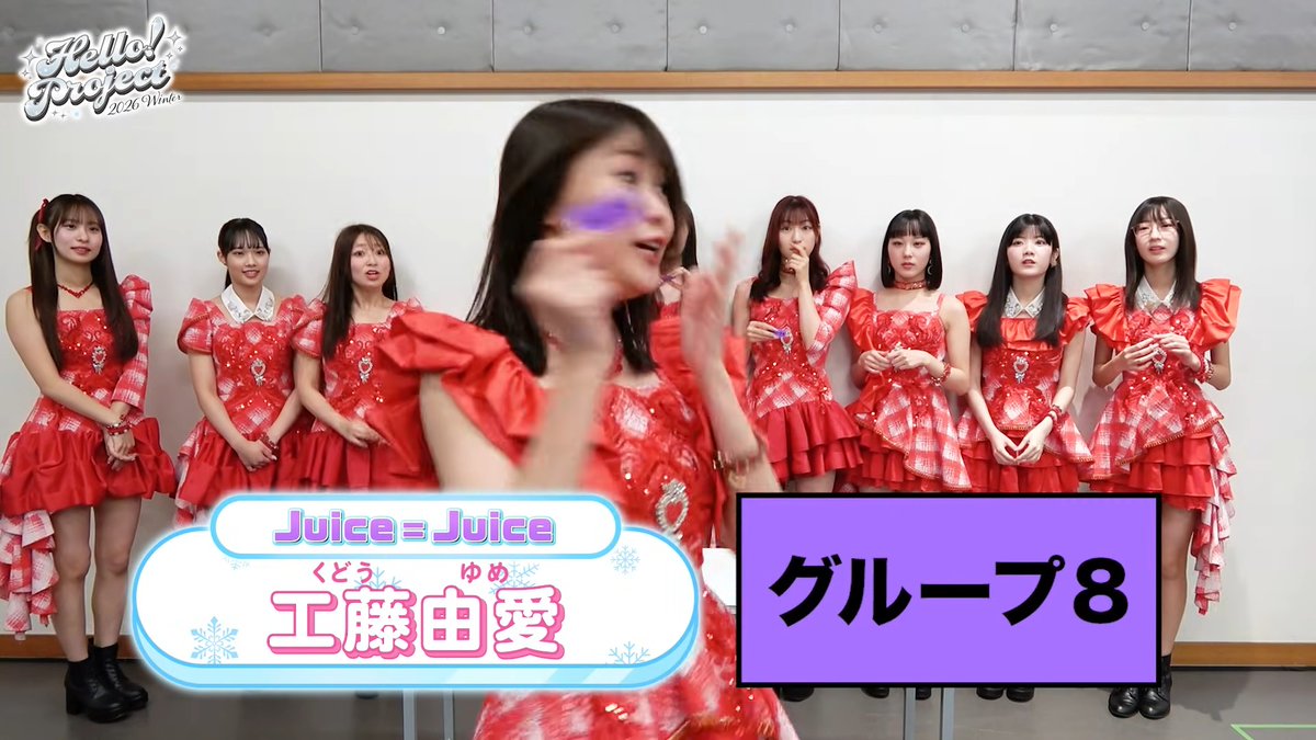 由愛ちゃんに8が当たって本人もメンバーもびっくり。今回も工藤由愛