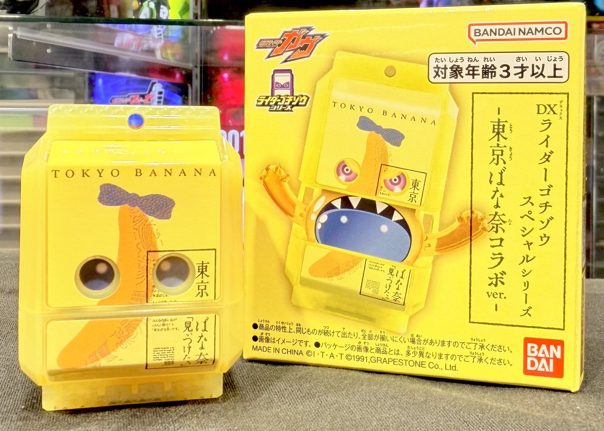 ライダーストア限定　DXライダーゴチゾウスペシャル-東京ばな奈コラボver. 12/13発売開始】仮面ライダーガヴ「DXライダーゴチゾウスペシャル