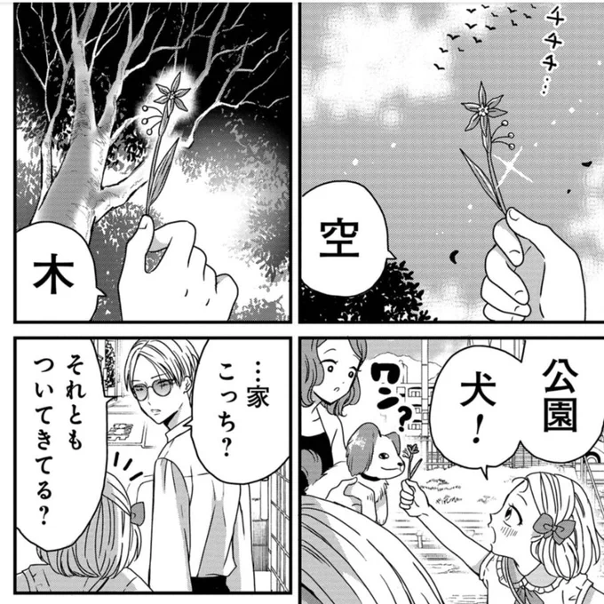 RP)なんと😭調べていただいてありがとうございます🌼
(とむらい喫茶1巻より) 
