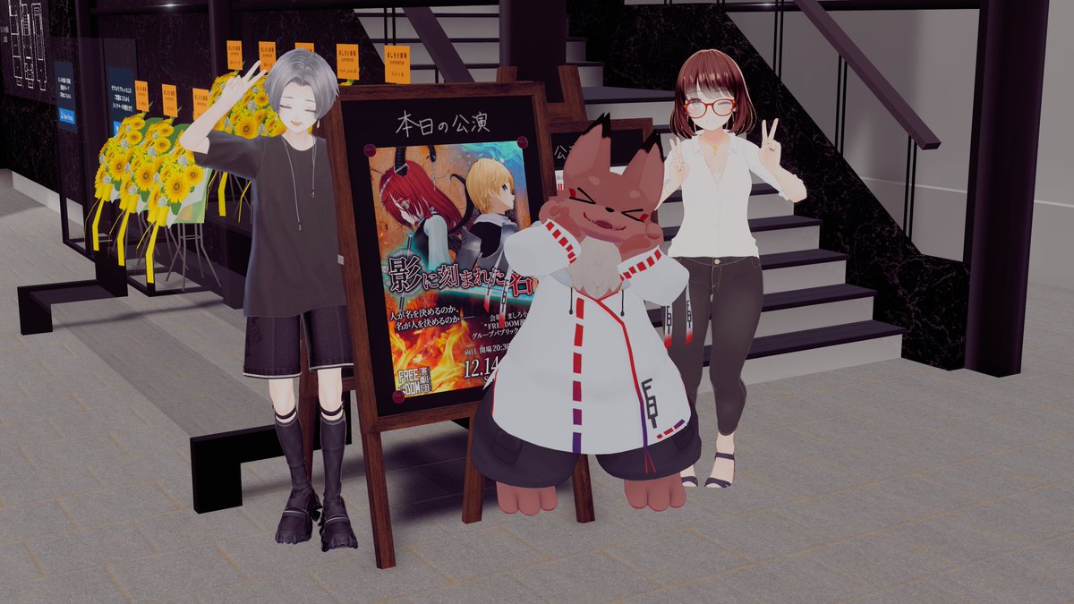 今週の #VR演劇の今がわかるラジオ は
明後日に初公演を控えている演劇団FREEDOMさんのお二人をお迎えして、お話伺いました☺️

リアル演劇を初めてみた衝撃からそのままVR劇団を作られてわずか4ヶ月で初公演！そんなまさに「フリーダム」なお二人。
初舞台も楽しみです♪
ありがとうございました☺️