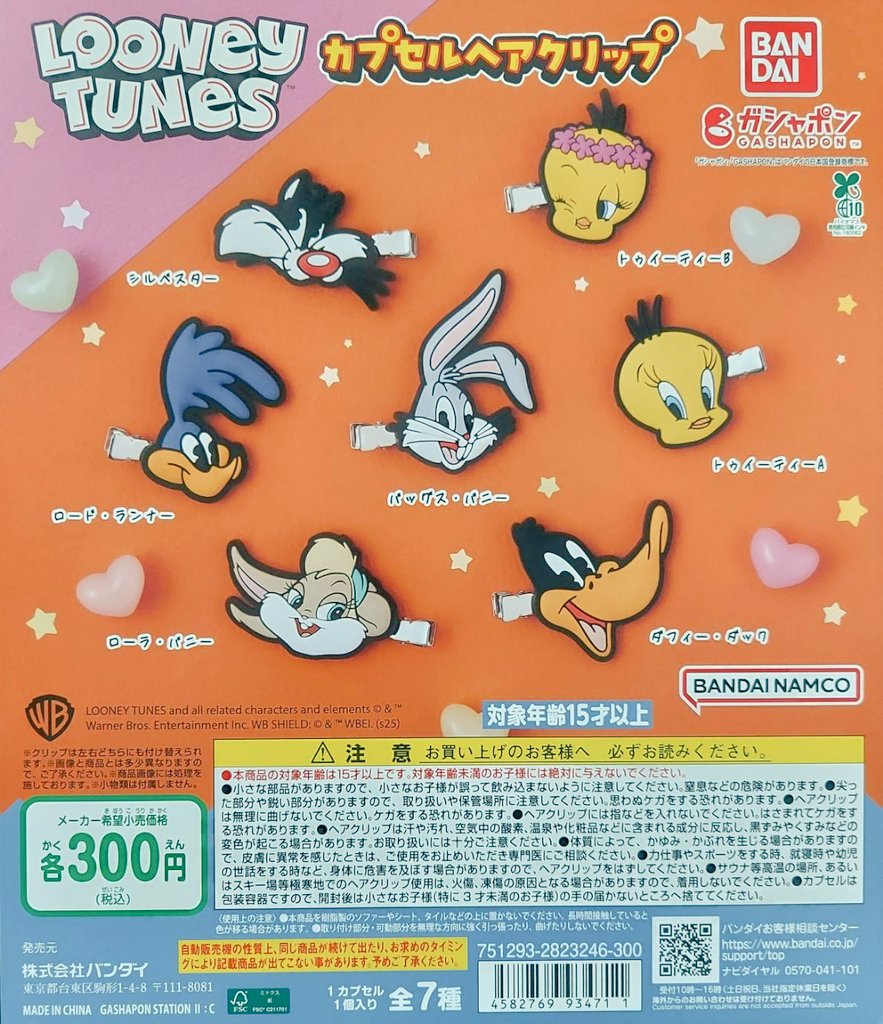 ◎新商品情報◎ 新商品が入荷しております😄 🍁LOTTE マスコット