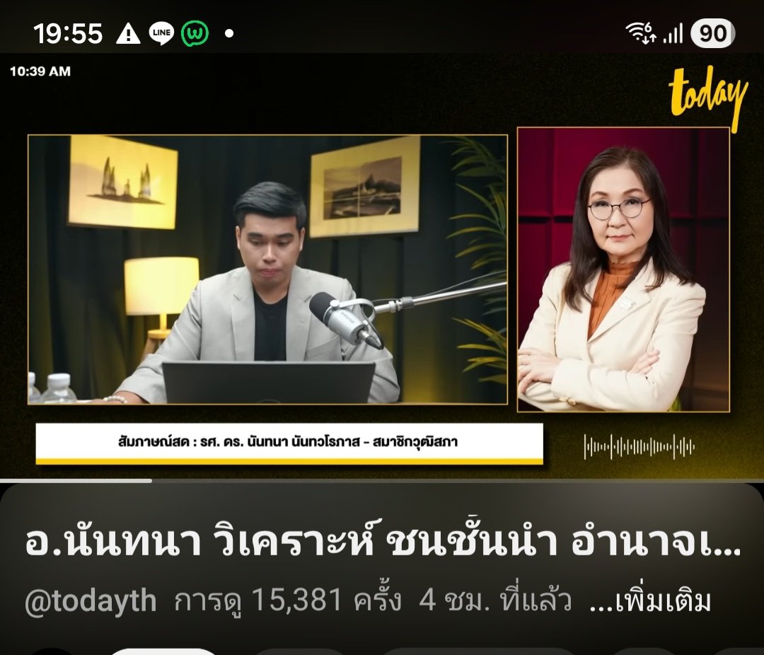 ชนชั้นนำ อำนาจเก่า ไม่ต้องการแก้รัฐธรรมนูญ grand compromise ไม่มีอยู่จริง
youtu.be/GEd7XdGHGzk?si…