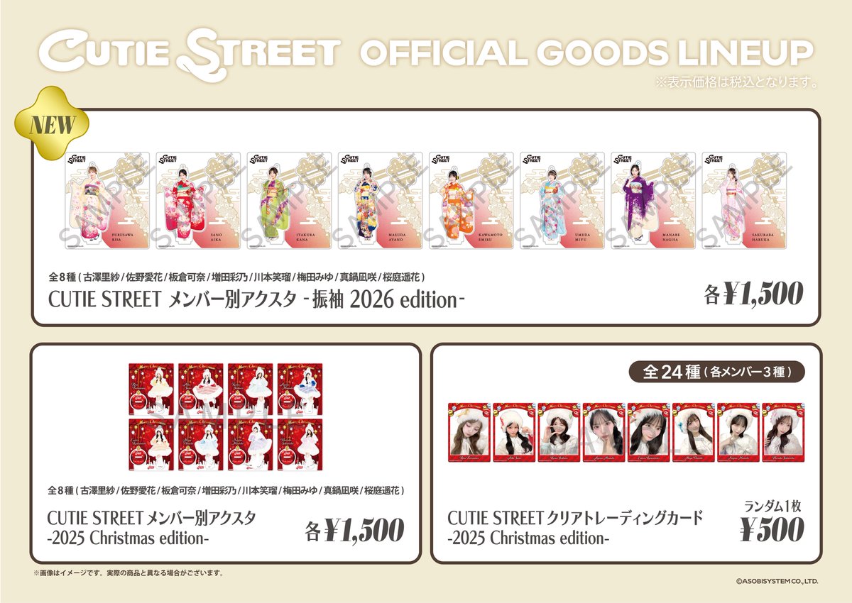 🎄👘クリスマス＆振袖グッズ 受注販売𝗦𝗧𝗔𝗥𝗧👘🎄 🌸3種のグッズが