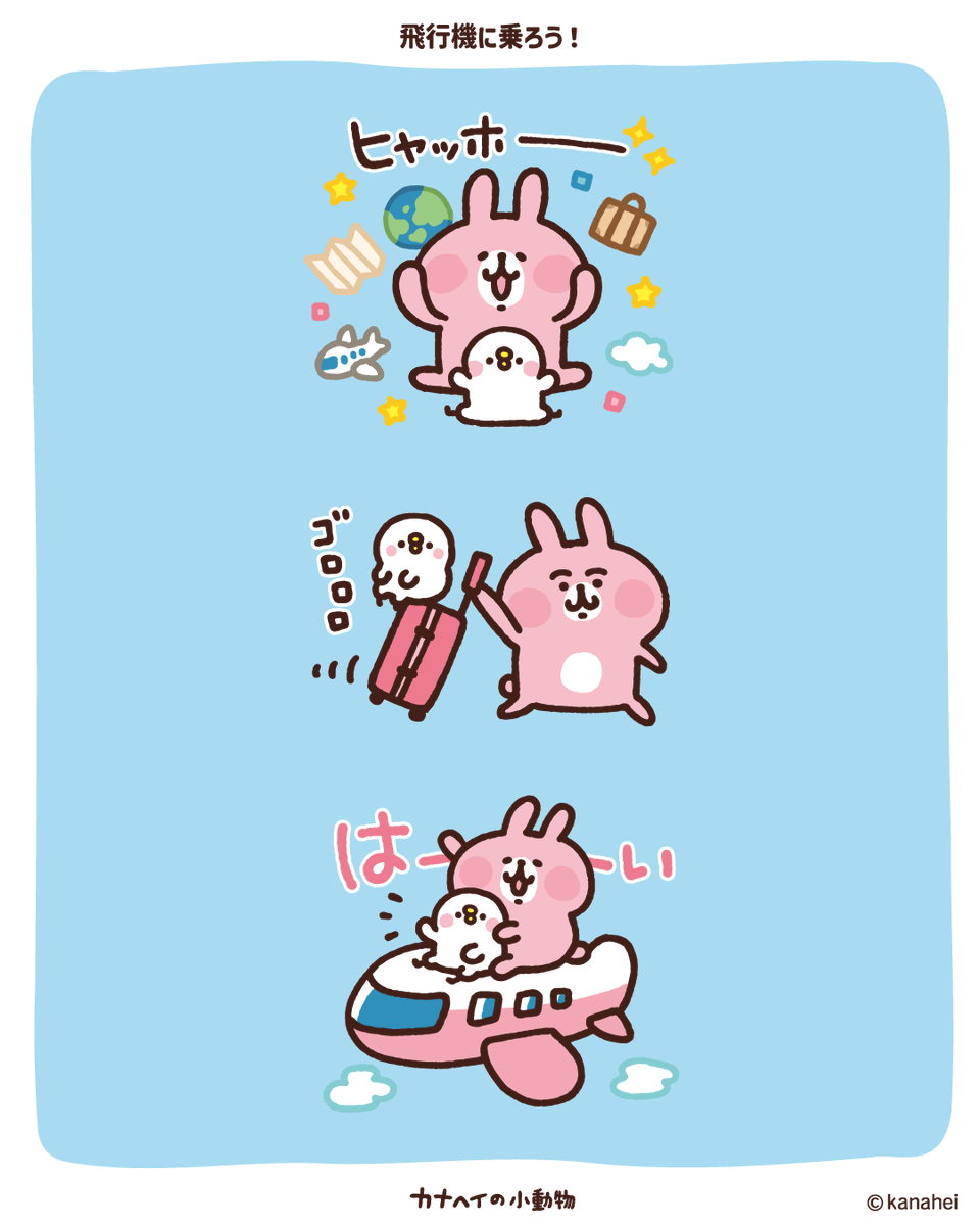 カナヘイの小動物 (@kanahei_animals) / Posts / X