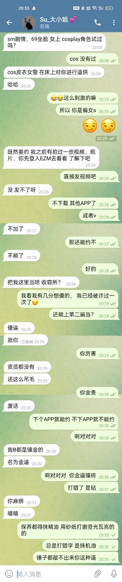 xuezang1's tweet photo. 现在约会都必须要下载APP了嘛？不下载就不约。你猜那个是金逼 哈哈哈 https://t.co/D6766ERnh9